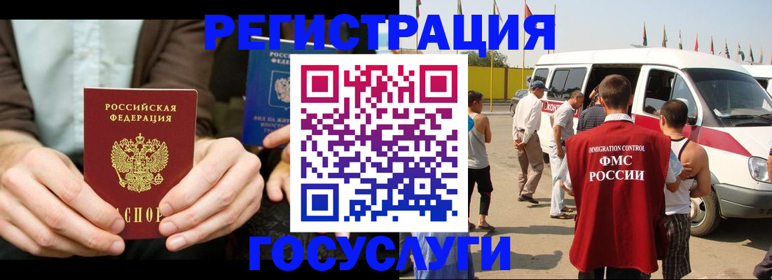 прописка в квартире в Когалыме