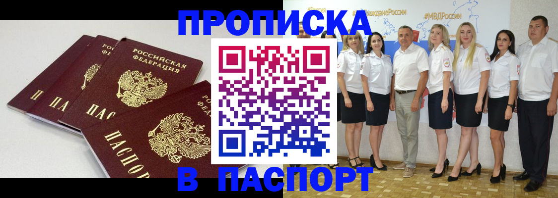 временная регистрация в квартире в Когалыме