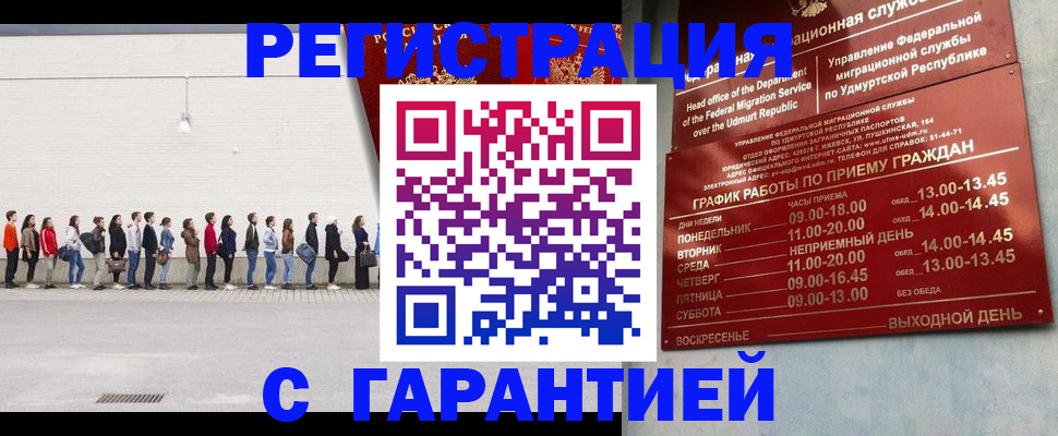 прописка иностранных граждан в Когалыме