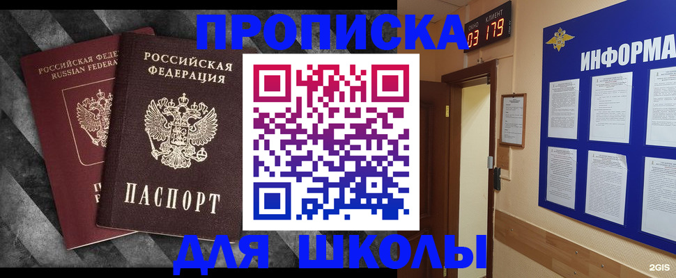 временная регистрация в Когалыме