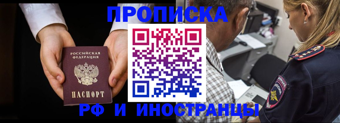 временная регистрация собственник в Когалыме