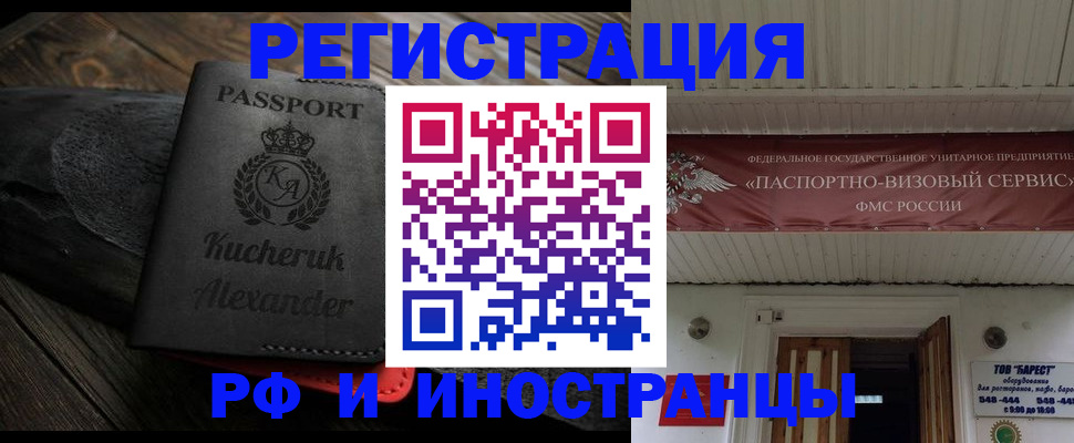 прописка штамп в Когалыме