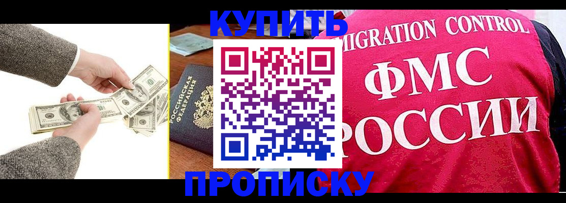 временная регистрация для школы в Когалыме