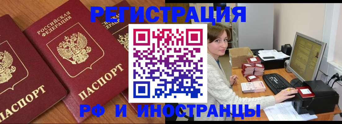 прописка законно в Когалыме